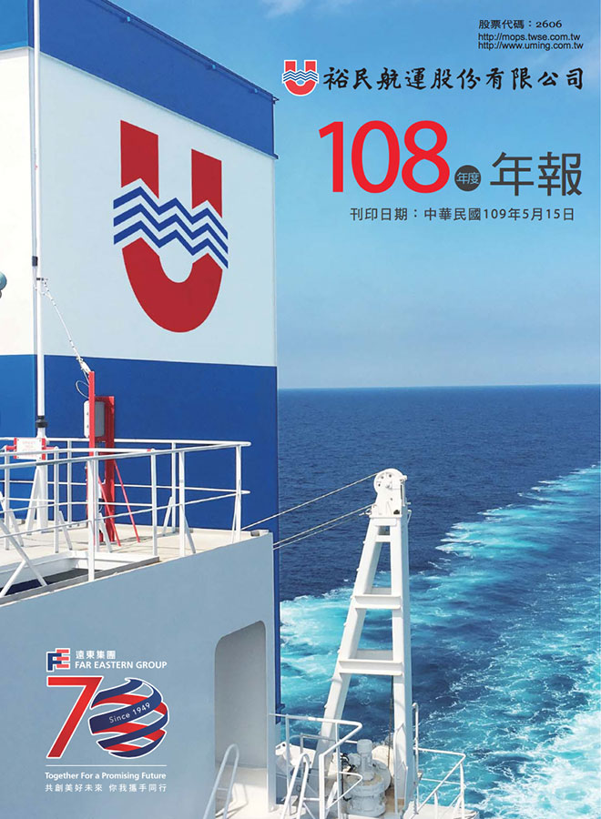 108年度年報