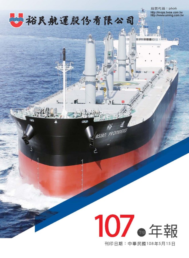 107年度年報