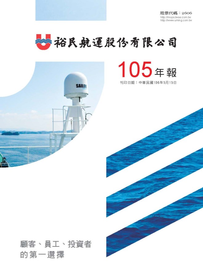 105年度年報
