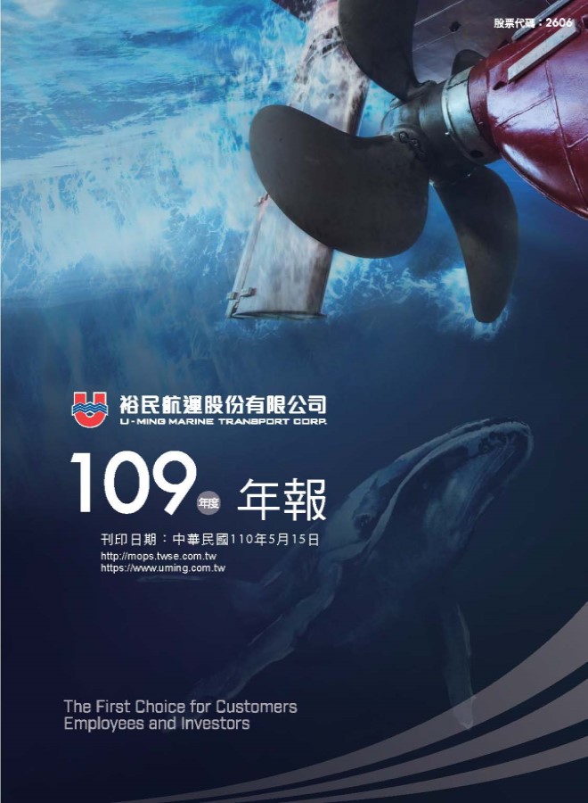109年度年報
