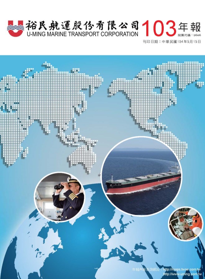 103年度年報