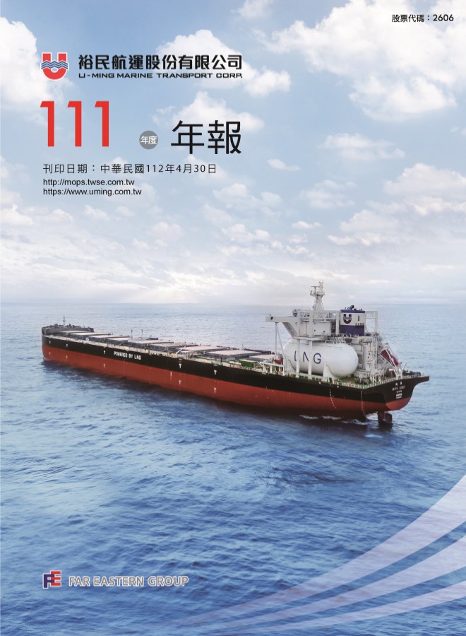 111年度年報
