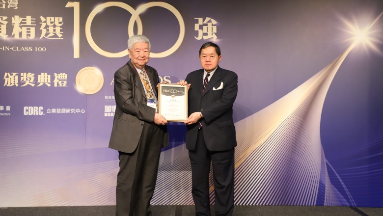 裕民榮獲「 2023外資精選台灣100強 Taiwan Best-in-Class 100」