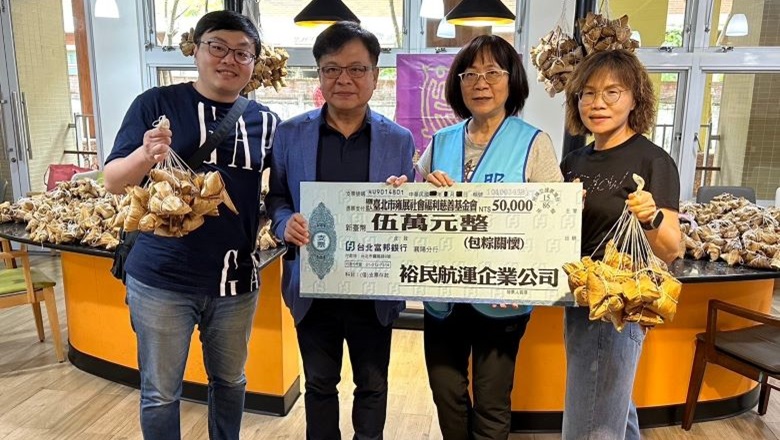 裕民贊助【財團法人台北市雍展社會福利慈善基金會】「端午包粽關懷」活動