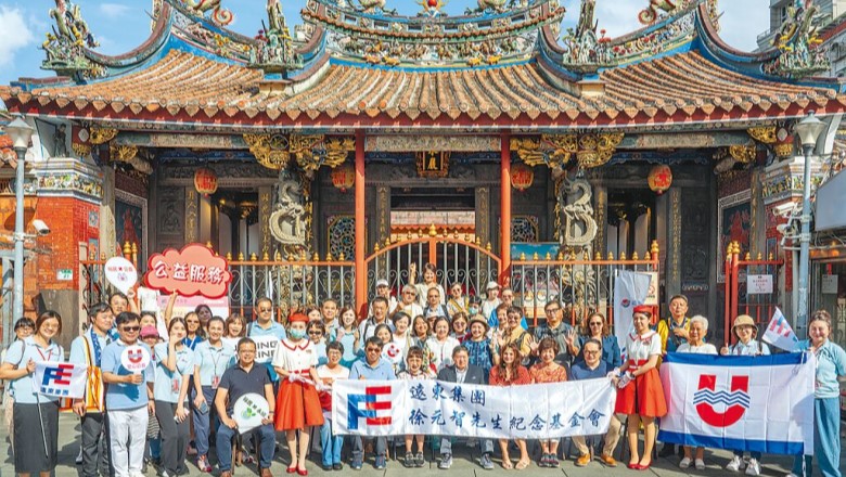 遠東建築獎古蹟參訪活動