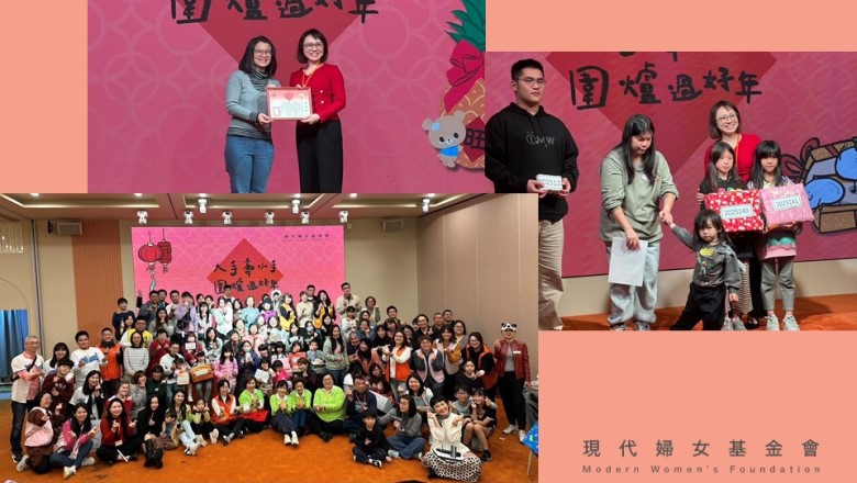 裕民關心弱勢家庭贊助《現代婦女基金會》「大手牽小手 圍爐過好年」活動十萬元