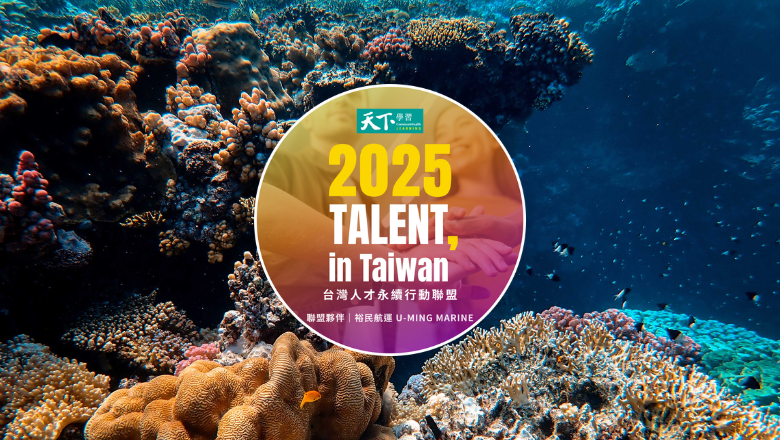 裕民航運再次宣布加入「2025 TALENT, in Taiwan，台灣人才永續行動聯盟」