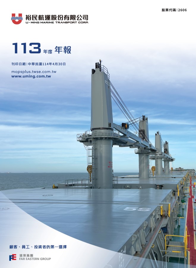 113年度年報