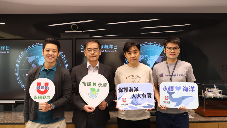 裕民航運攜手員工關注海洋永續 響應世界海洋日