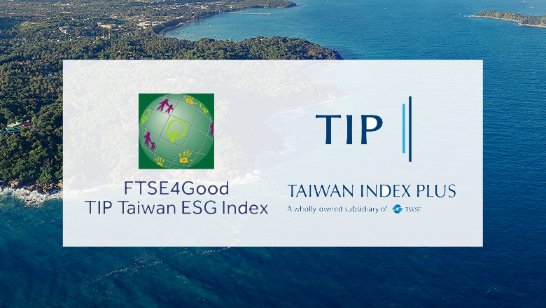 裕民航運納入富時台灣永續指數FTSE4Good之組合成分股