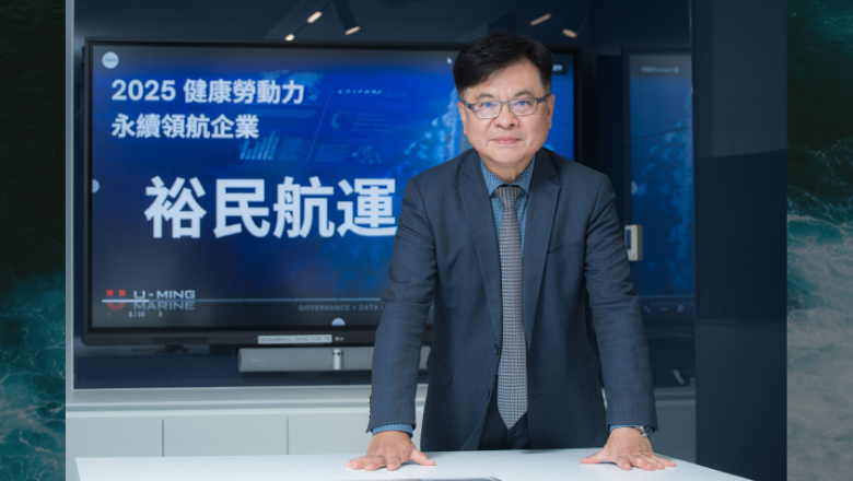 裕民航運榮獲友善企業認證　樹立永續共融職場典範