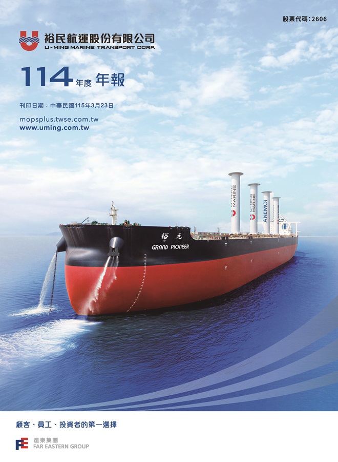 114年度年報