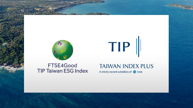 裕民航運納入富時台灣永續指數FTSE4Good之組合成分股