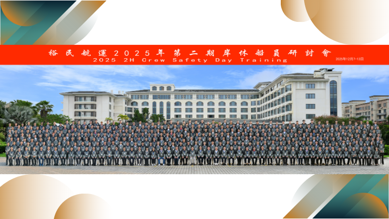 2026年國際海員日：總經理致海員信函