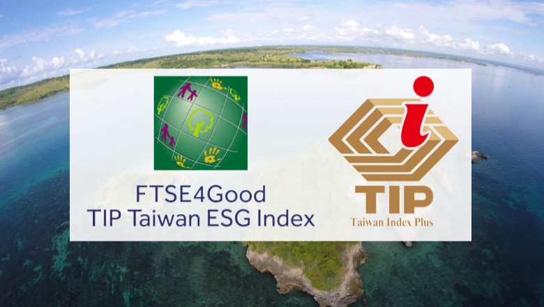 裕民航運五度納入富時台灣永續指數FTSE4Good之組合成分股